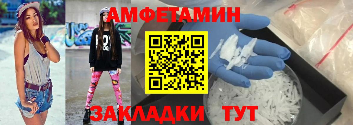Амфетамин VHQ Москва