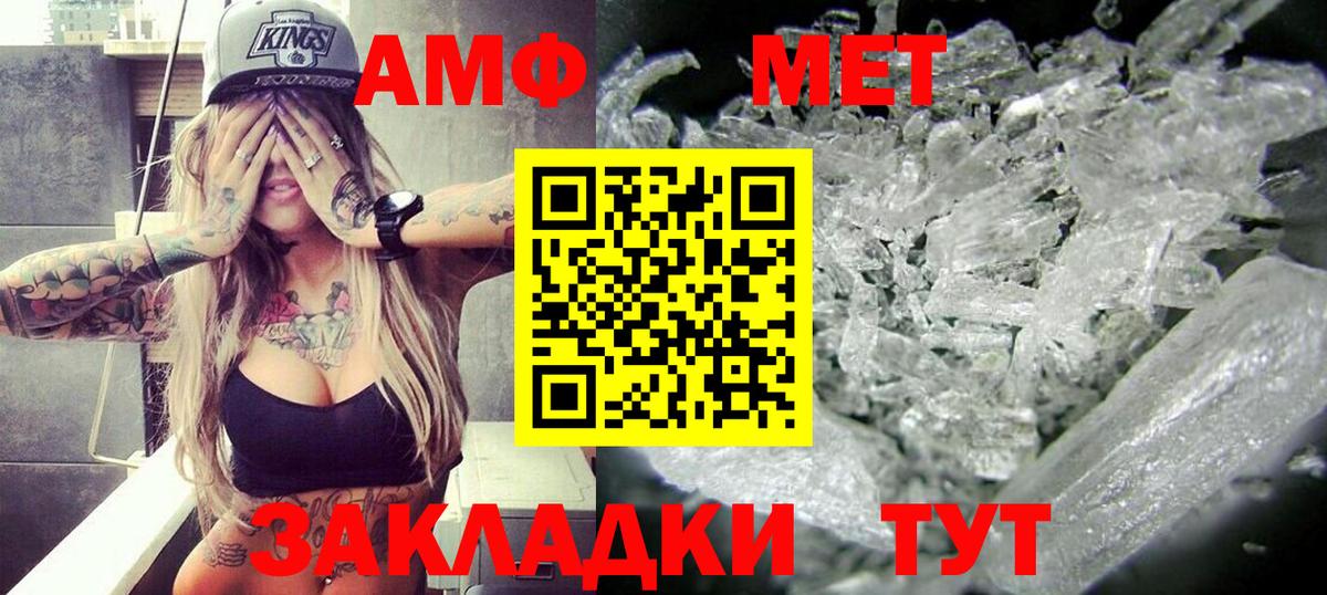 Москва  Amphetamine Premium  Amphetamine  Вход с VPN 