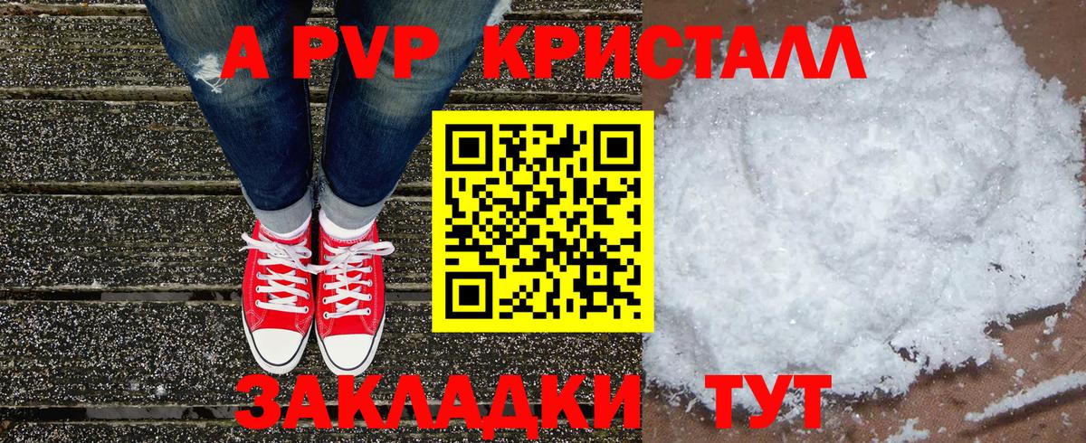 Alpha-PVP Crystall Москва