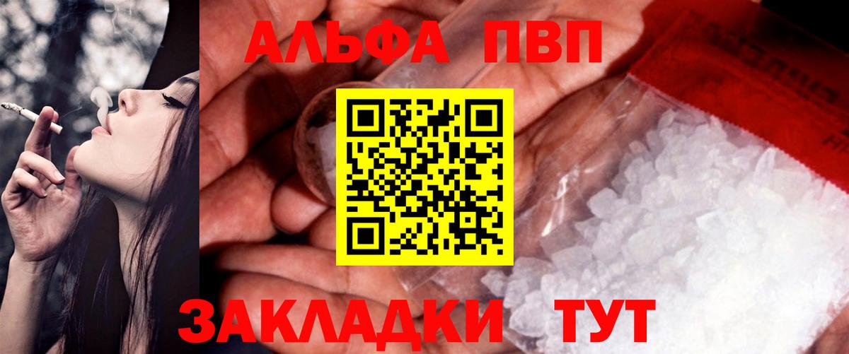 A PVP Crystall  Alpha PVP СК КРИС  Альфа ПВП  Москва  Вход с VPN  Alpha-PVP VHQ 
