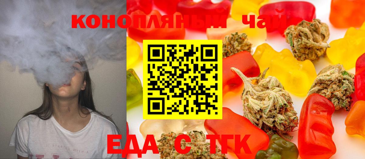 Москва  Печенье с ТГК конопля  Вход с VPN 