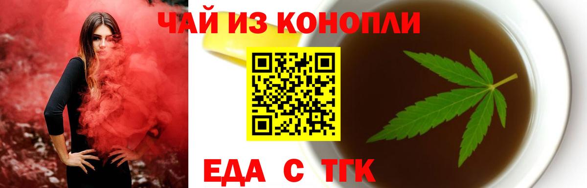 Печенье с ТГК марихуана Москва