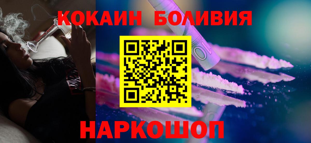 купить  сайты  Вход с VPN  COCAIN Боливия  Москва  КОКАИН Перу 