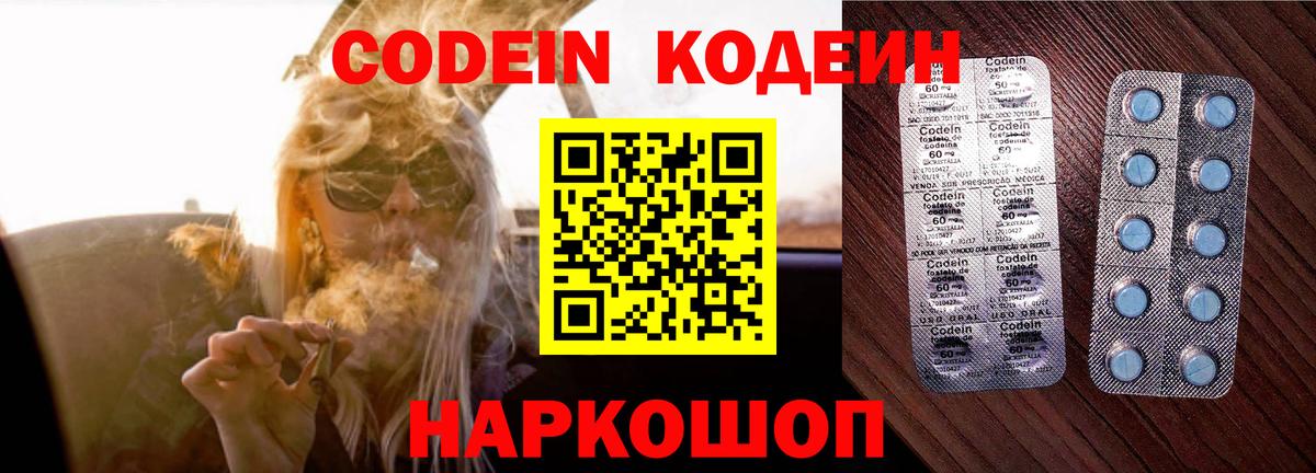 Кодеиновый сироп Lean напиток Lean (лин) Москва