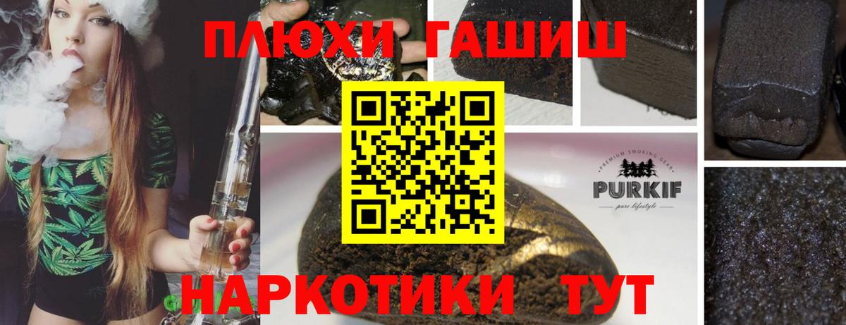 Гашиш  ГАШИШ гашик  ГАШ AMNESIA HAZE  Вход с VPN  Москва 