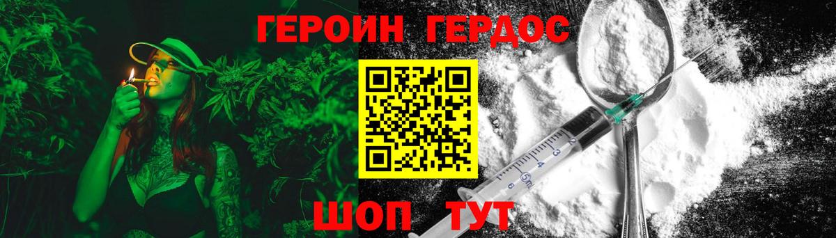 ГЕРОИН герыч  Вход с VPN  Героин  Москва 
