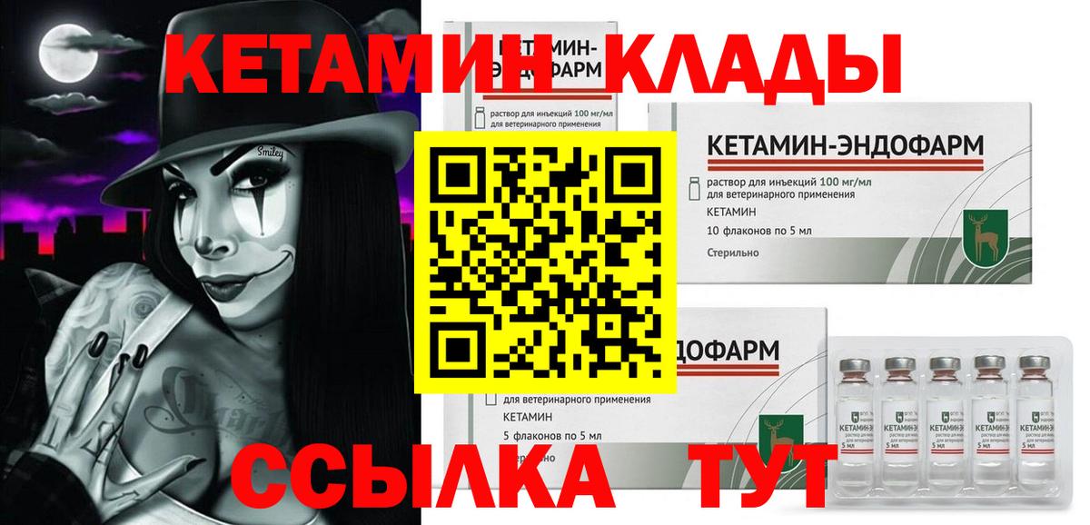 Москва  Кетамин ketamine  Кетамин ketamine  Вход с VPN 