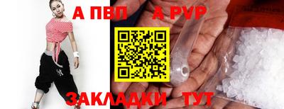 ALPHA PVP Бузулук