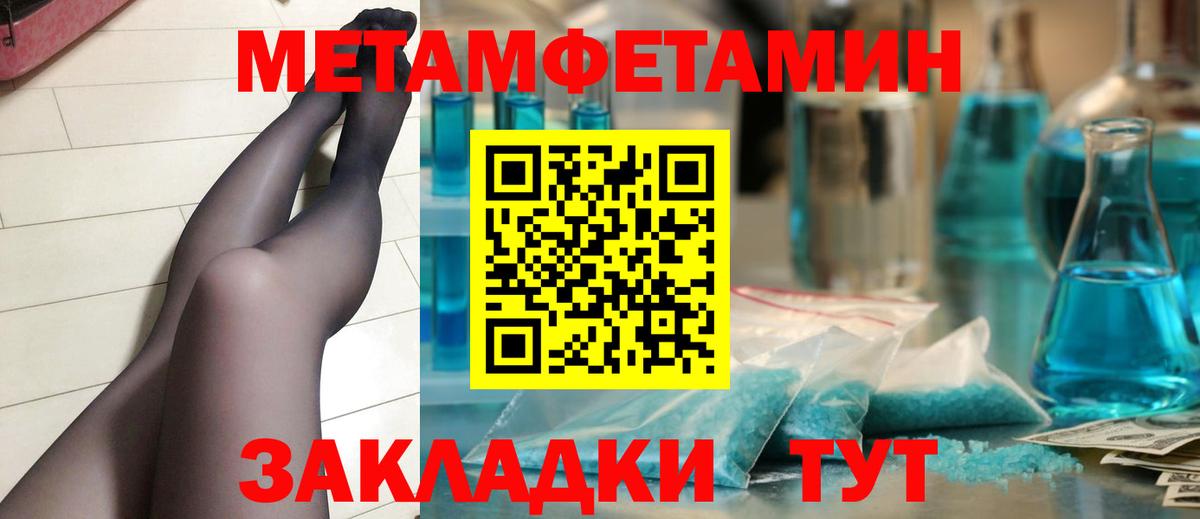 Москва  Метамфетамин мет  Вход с VPN 