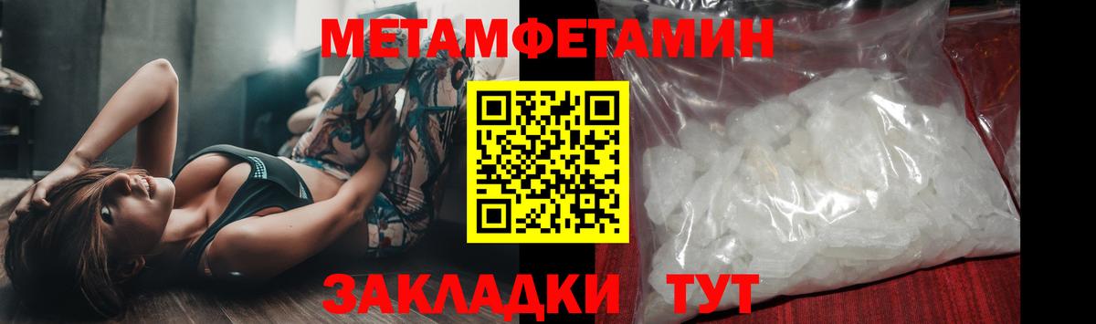 МЕТАМФЕТАМИН кристалл Москва