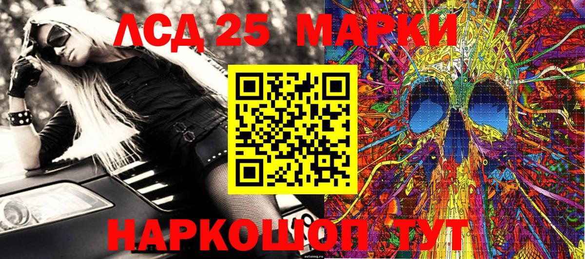 Марки 25I-NBOMe 1500мкг Москва