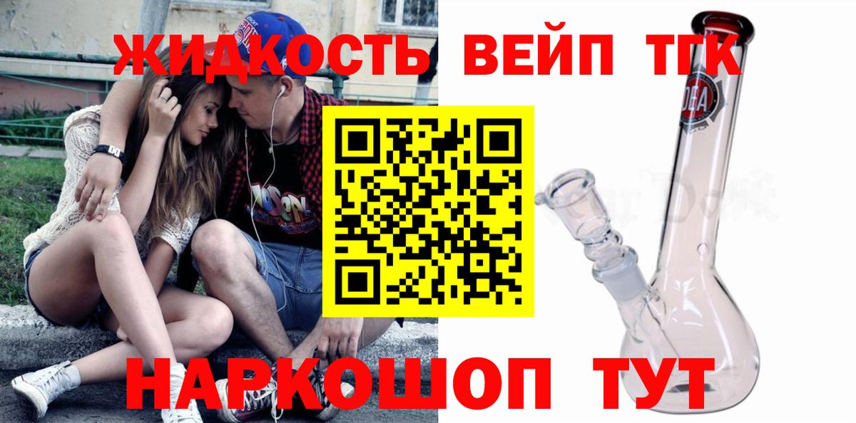 ТГК гашишное масло  Вход с VPN  Москва 