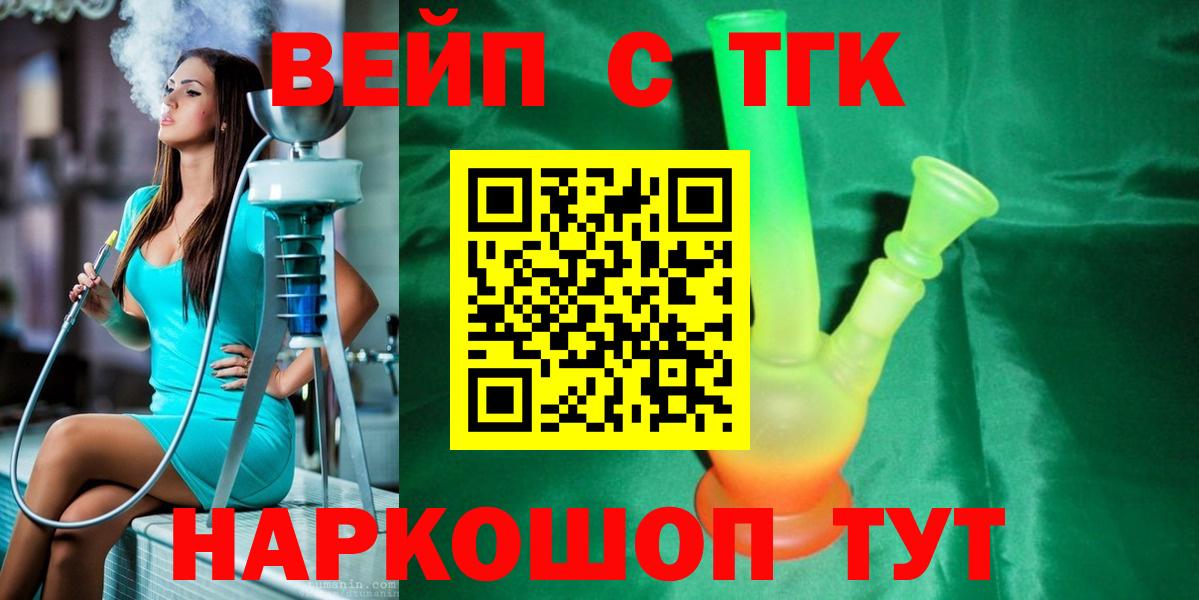 Дистиллят ТГК вейп с тгк Москва